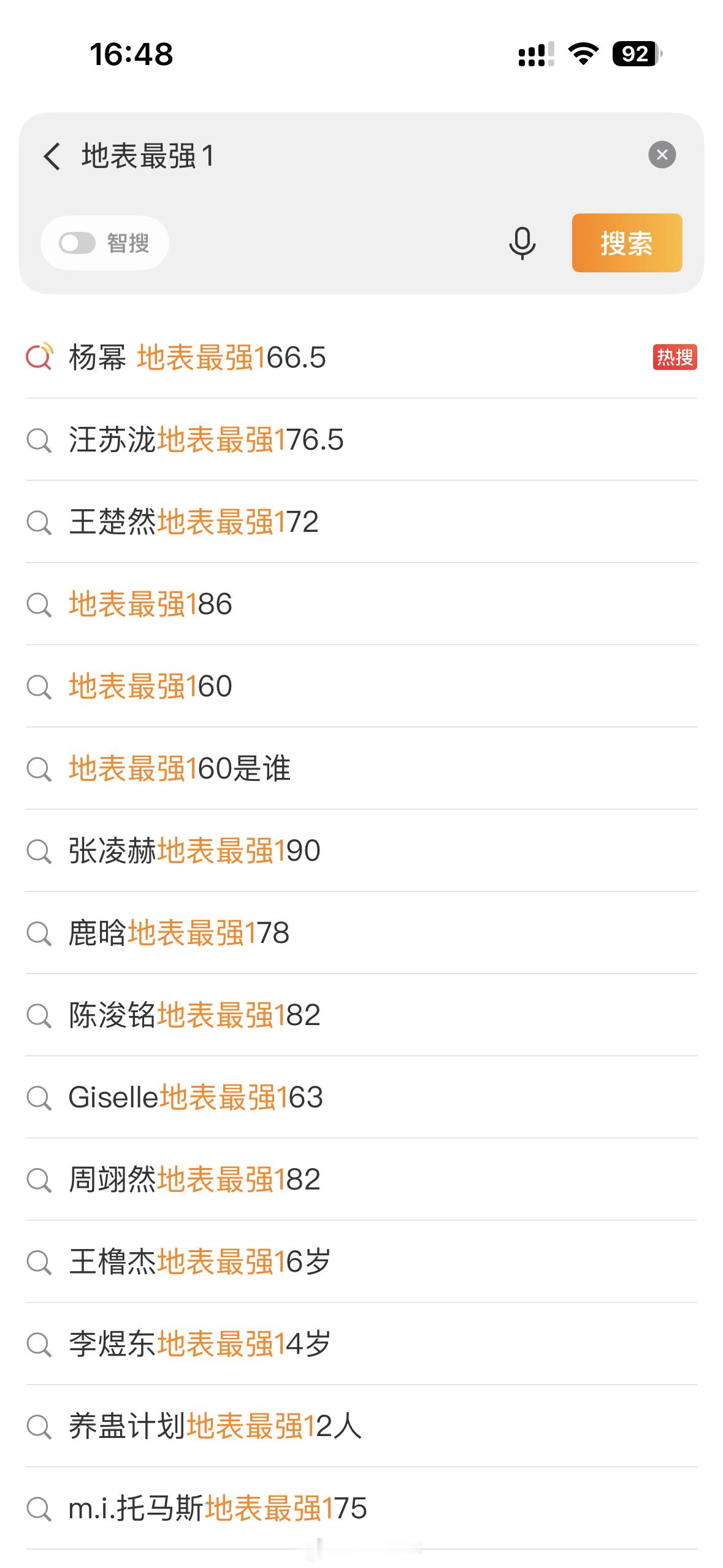 精确到小数点后面一位，就不会撞了每个人都是地表最强 ​​​
