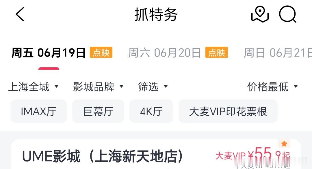电影《抓特务》预售可以冲起来了，北京上海有影城马上就开了，不管它定档物料，想看的