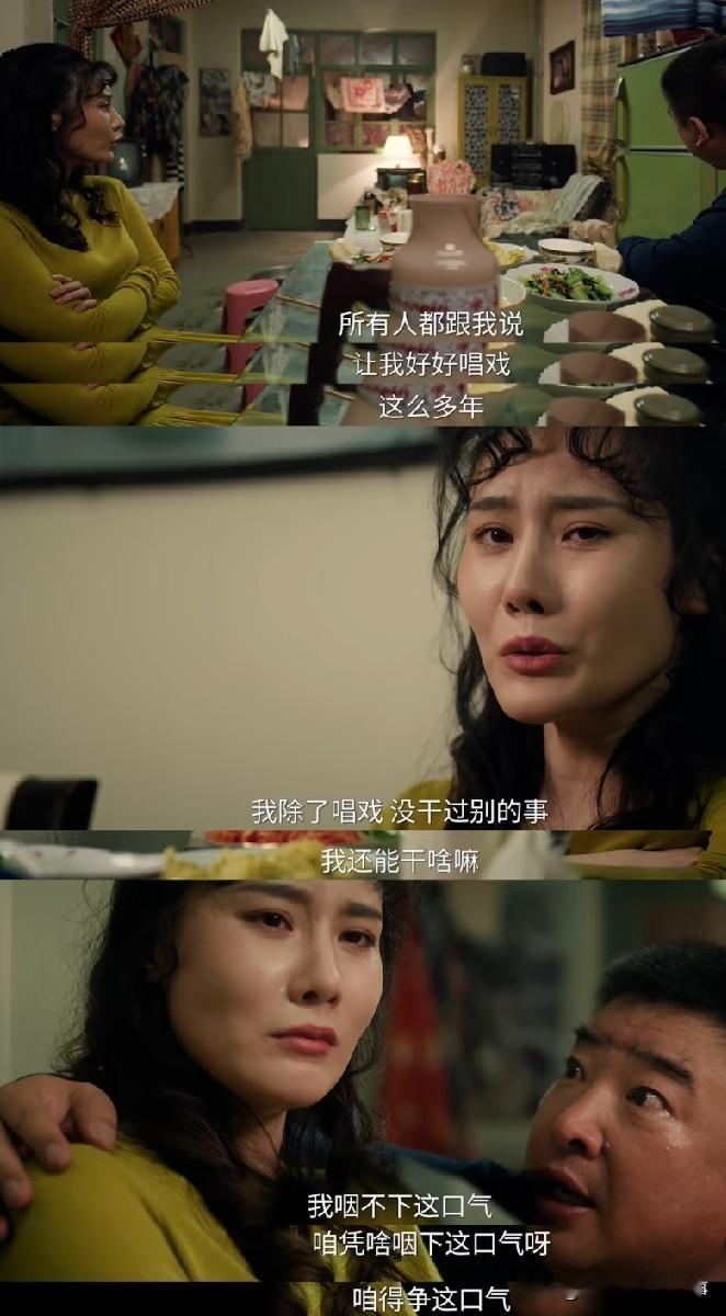 《主角》里的龚丽丽：被年龄与生育困住的戏曲名角，却拥有最踏实的烟火幸福
 
在《