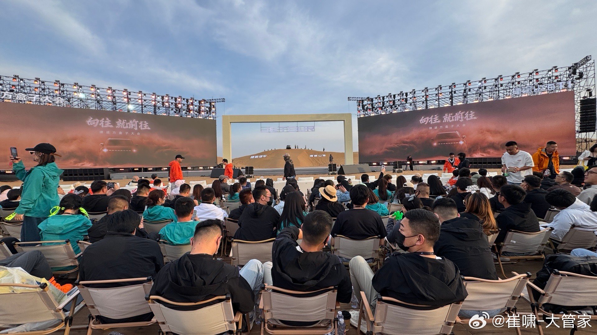 今天在中卫沙坡头的捷途方盒子大会，台下人山人海，喜气洋洋，跟过节一样[偷笑]据说