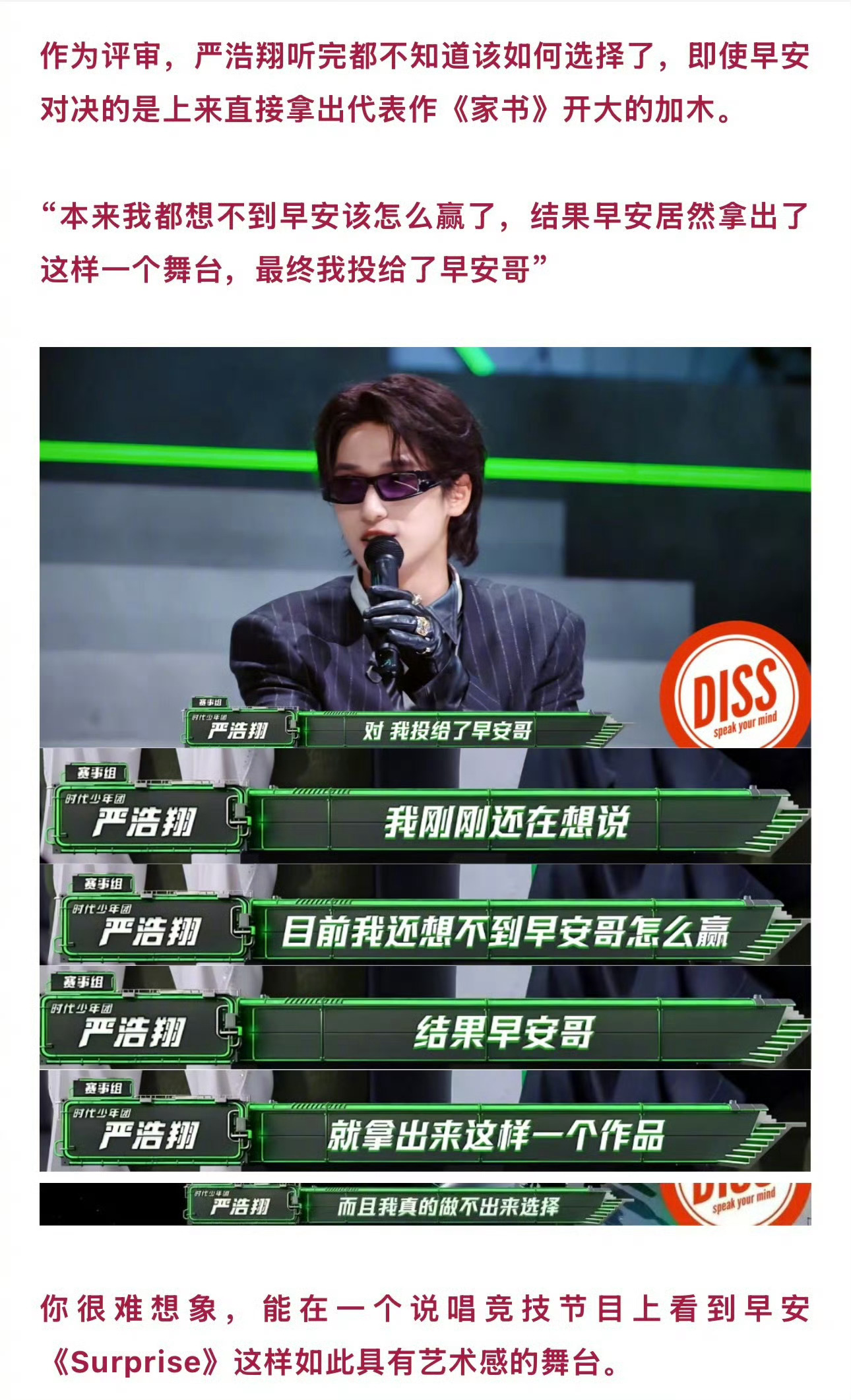 谁不为早安意难平歌词走心，立意深刻，早安用舞台讲了一个让人喘不过气的故事。可遇到