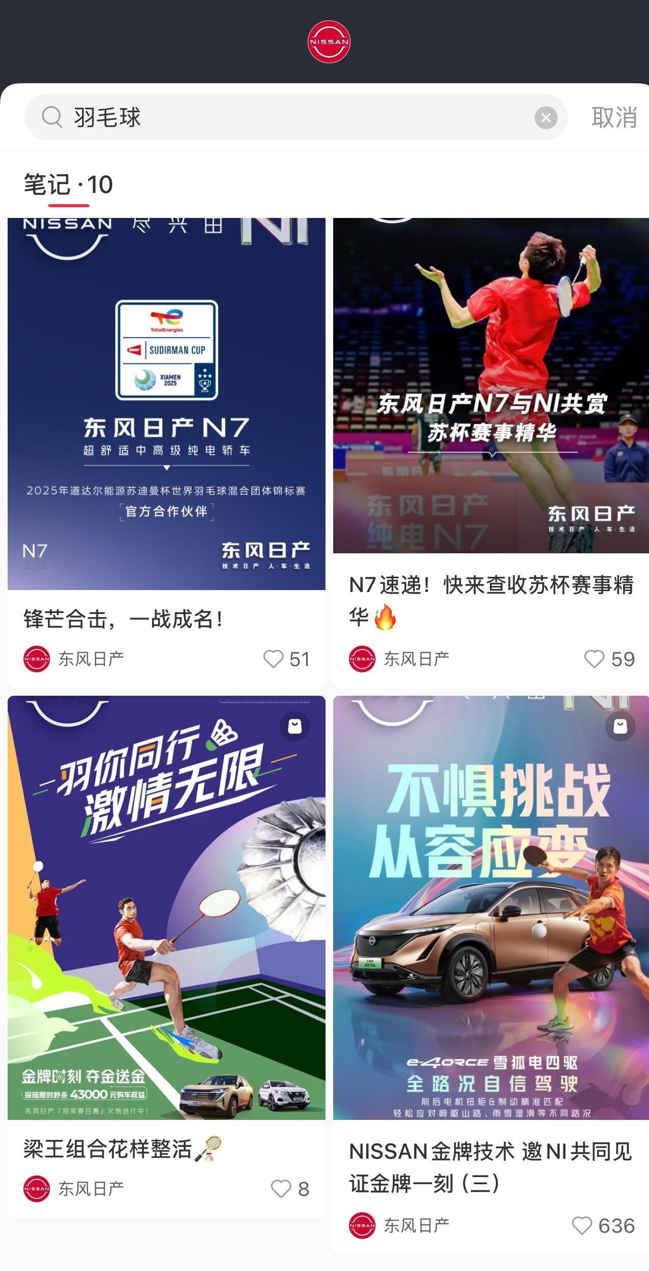 东风日产：啊？？我们没藏过啊？ 