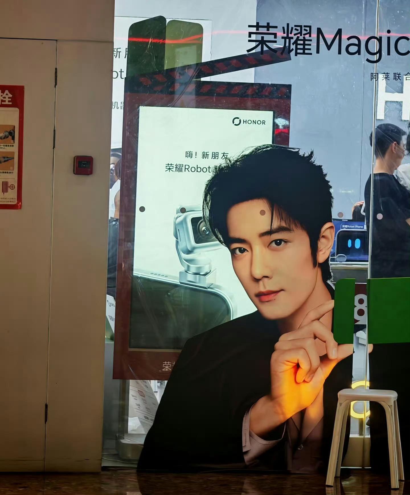 有网友拍到的物料，肖战这是要代言荣耀Magic9系列手机了吗？ ​​​