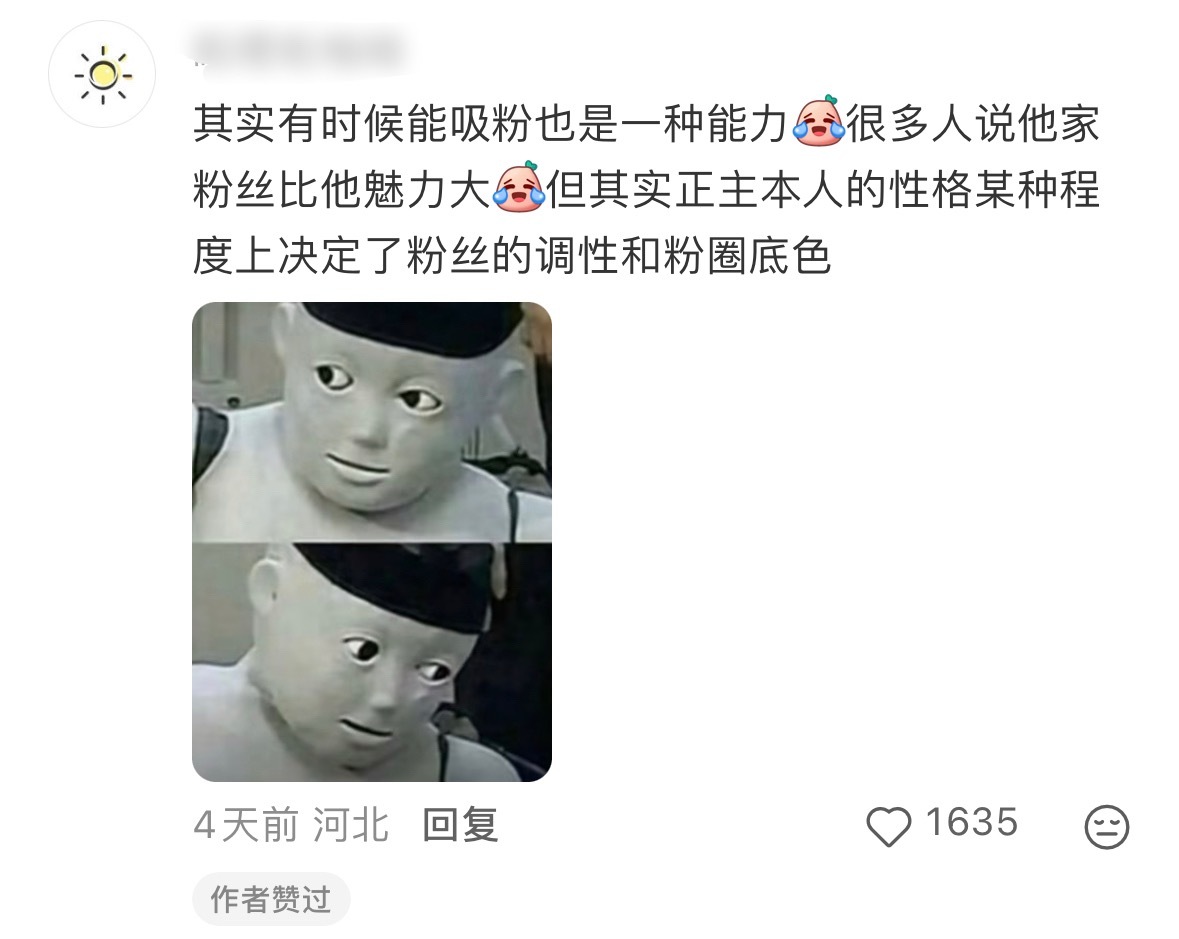 每次有人说东儿是靠粉丝给他挣来的前程，粉丝很努力东儿要更努力对的起粉丝这种话的时