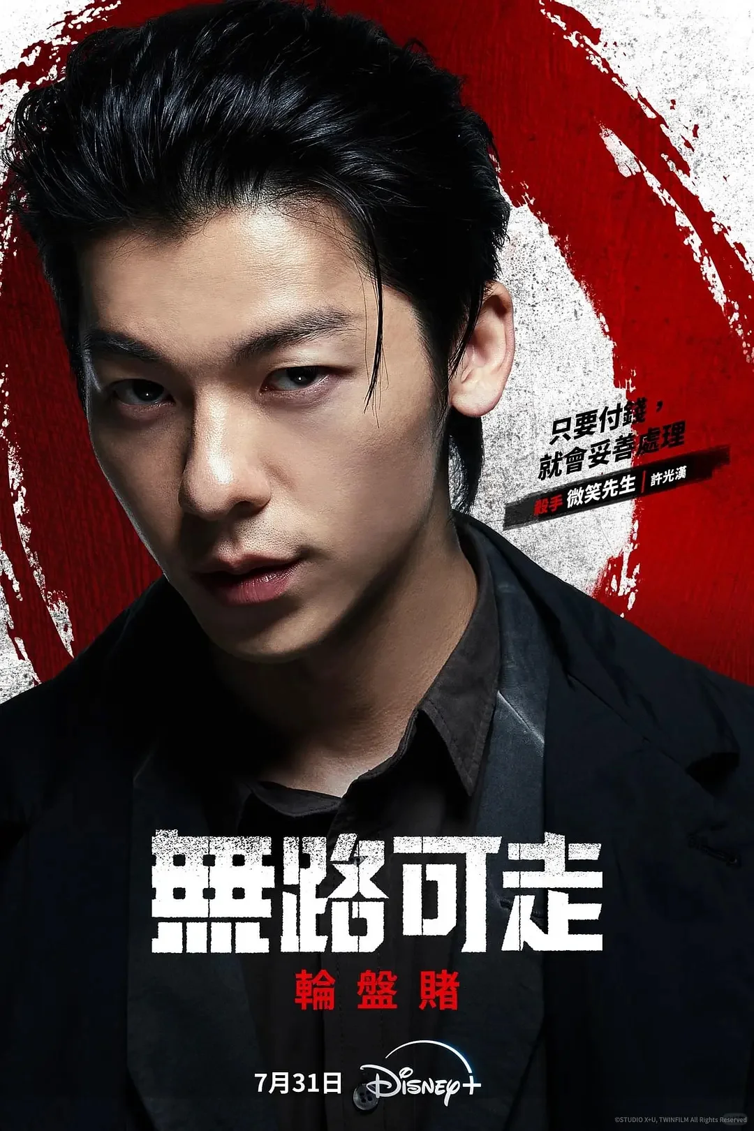 许光汉演了个鲨人魔！好刺激！游戏刚刚开始！