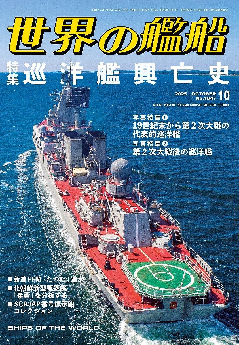 中外舰闻[超话] 有点想要这本，但是我并不会日语[允悲][笑cry][淡淡的]，