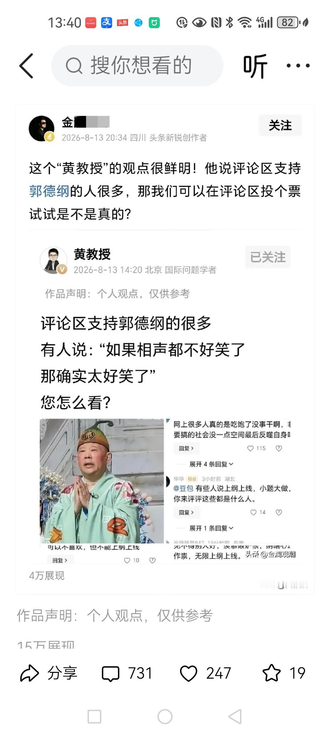 改一句歌词，不是最可怕的事。如果没人敢为他说一句话，才是可怕的事。
