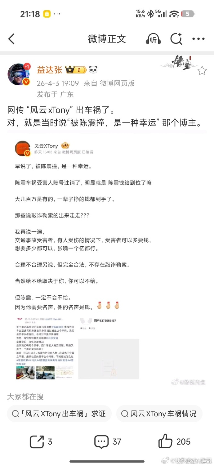 嘴巴不积德的后果 