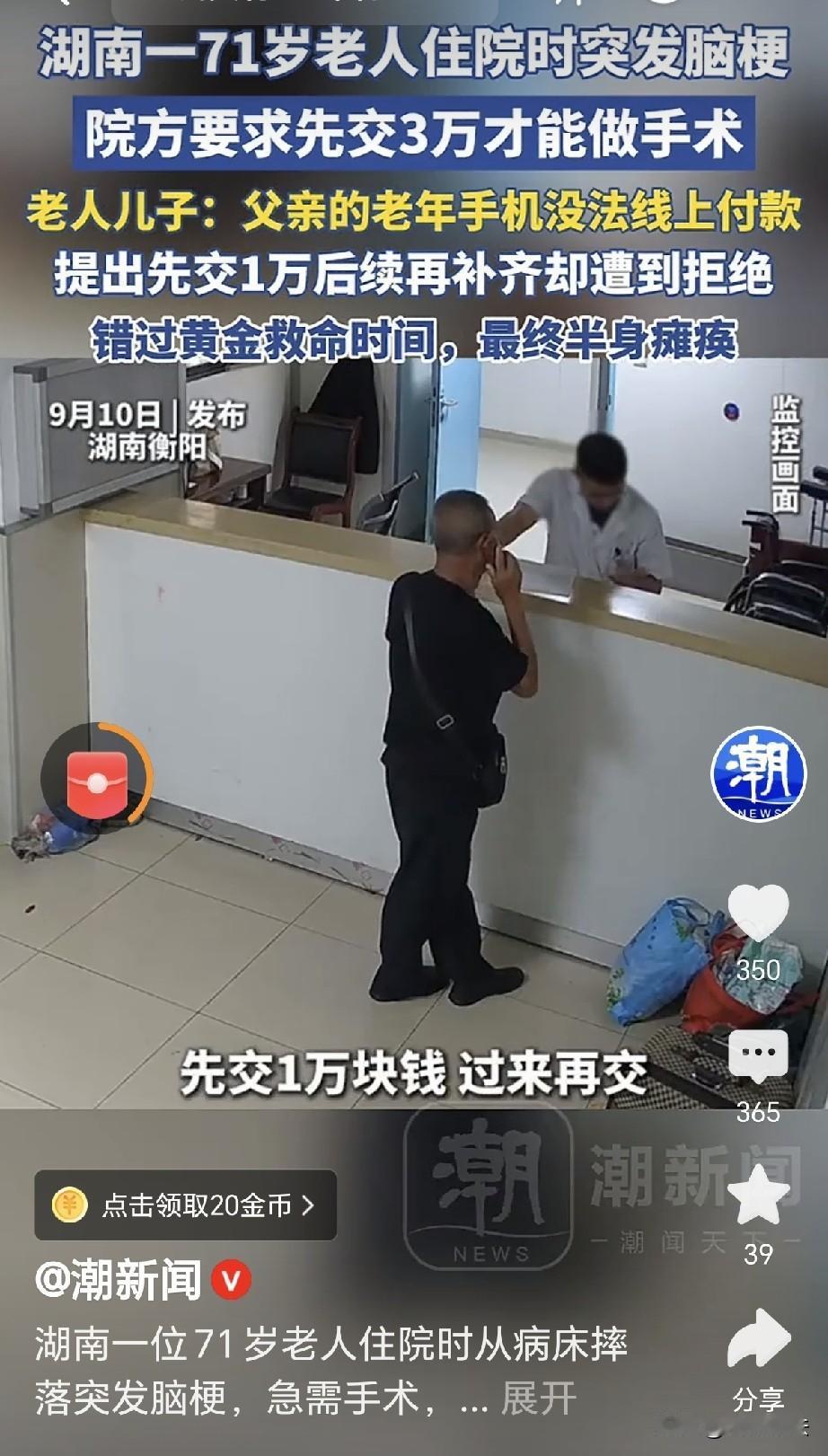 “还是天使吗？”湖南衡阳，一男子母亲71岁，住院期间从病床上摔下，没有想到，老人