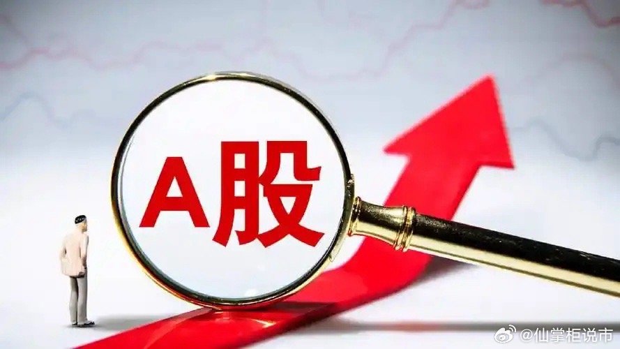 周末利好密集落地！A股下周迎关键变盘，两大主线可重点关注一、内外利好共振，市场底