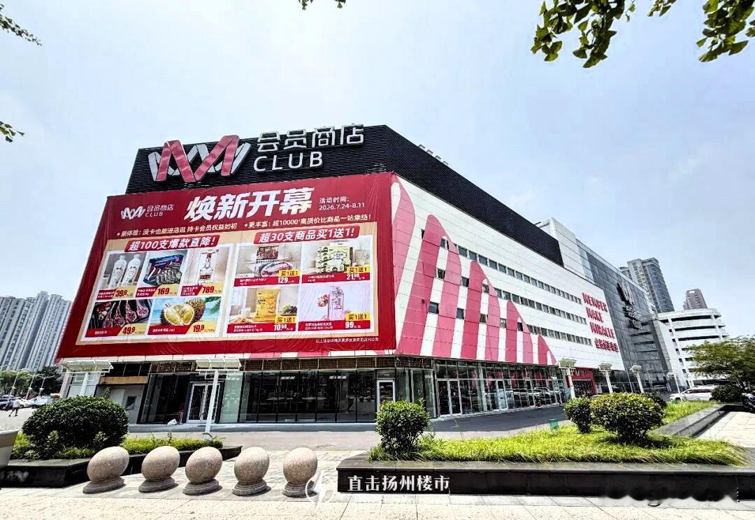 扬州这家商超爆改逆袭！重新开业！

刚刚刷到直击扬州楼市微信平台：

前不久，全