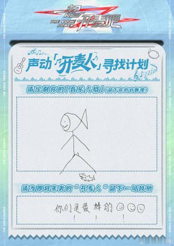 让我们在今晚一起聆听周震南的声音，他将用歌声带你穿越青春的每一段时光！ 