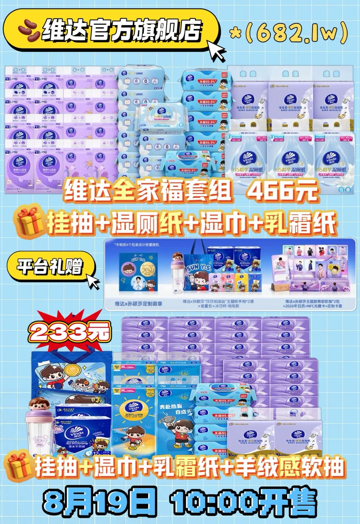孙颖莎世排第一11175分   我们喜欢的是这个孙颖莎，是她温暖善良坚韧顽强永远
