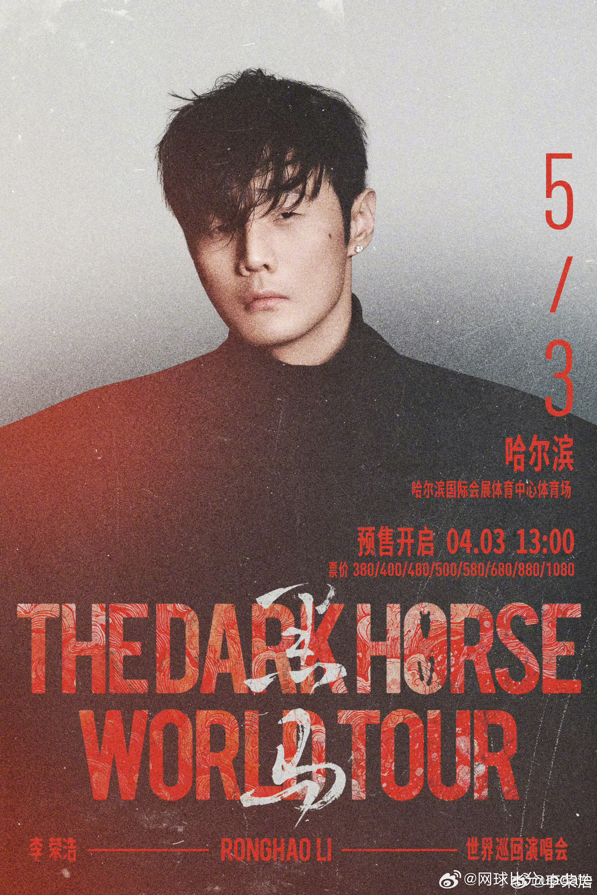 李荣浩否认抄袭李荣浩活人感好强啊～我决定！后天要抢他演唱会的票了！ 好抢吗