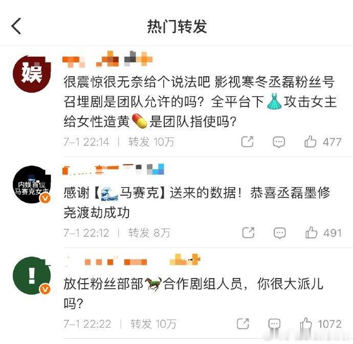 丞磊转发区沦陷了丞磊转发区沦陷丞磊微博转发区现状：转发量十万 + 的内容，全是白