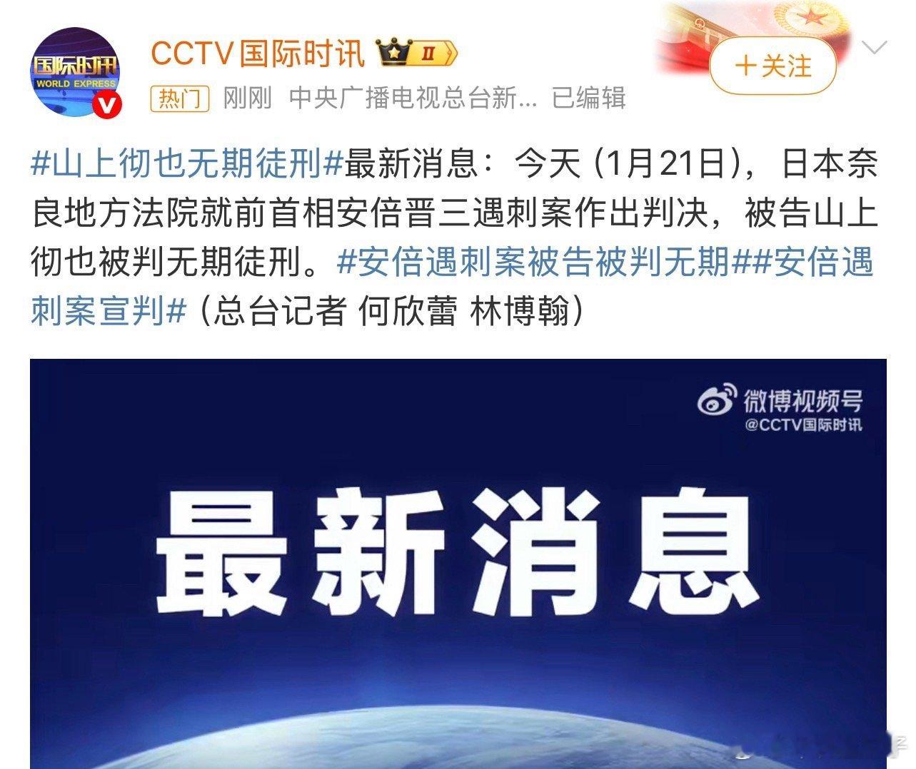 安倍遇刺案被告被判无期怎么，他们那边没有亖x吗？ 