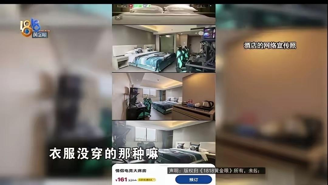 太离谱！情侣酒店独处房门两次被陌生人刷开，店家轻飘飘一句常有的事，别小题大做
 