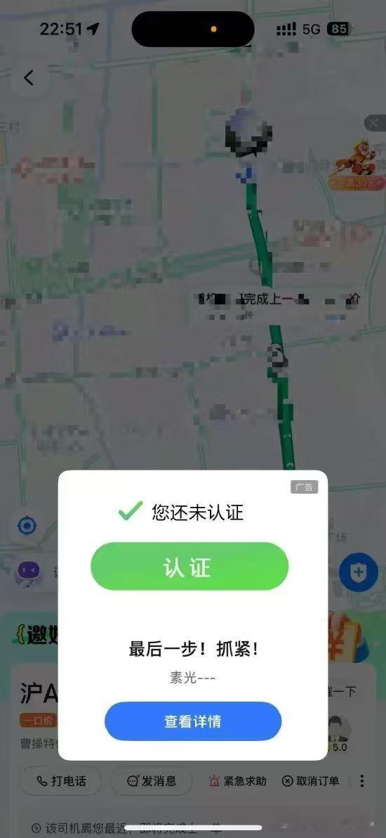 【继“车道级广告”后，百度地图再被曝打车强制看广告】有网友反映百度地图在打车流程