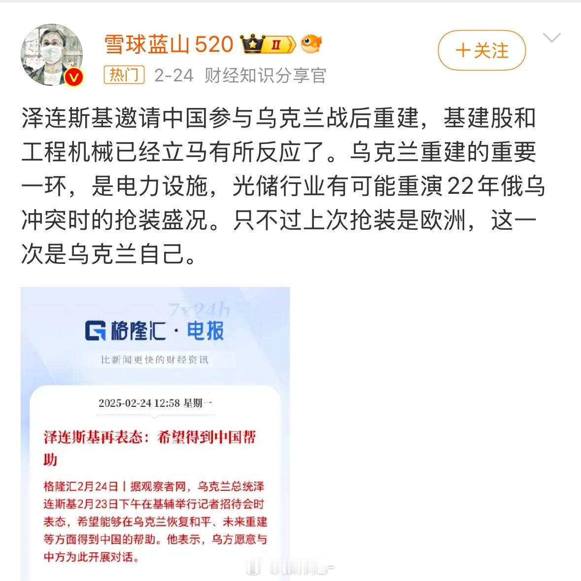 有牵头做乌克兰电力基建的老板么？国家电网目录企业 多年中字头央企合作 丰富的国际