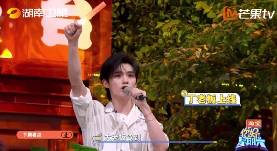 你好星期六下期时代少年团来了时代少年团又回你星期六啦，好喜欢看7个人合体呀，每次