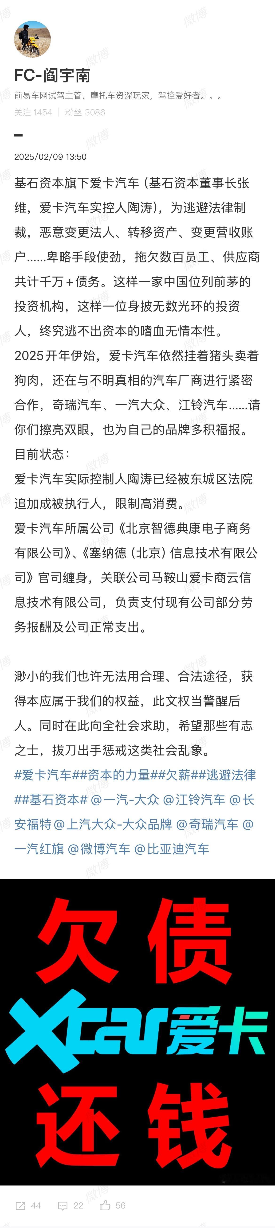 还有人记得爱卡汽车吗？已经沦落到这种地步了吗？[傻眼][傻眼][傻眼] 