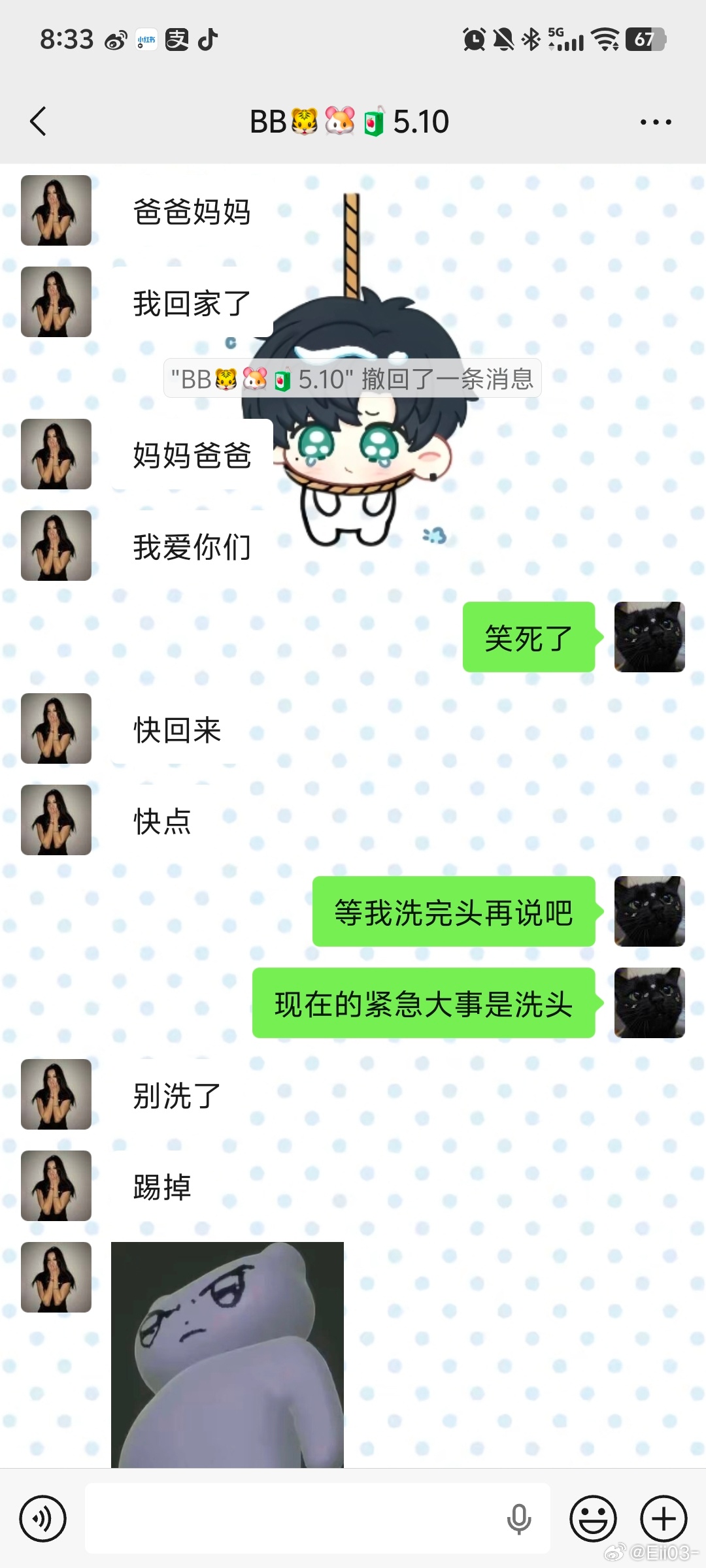 这个人激动到不允许我去洗头了