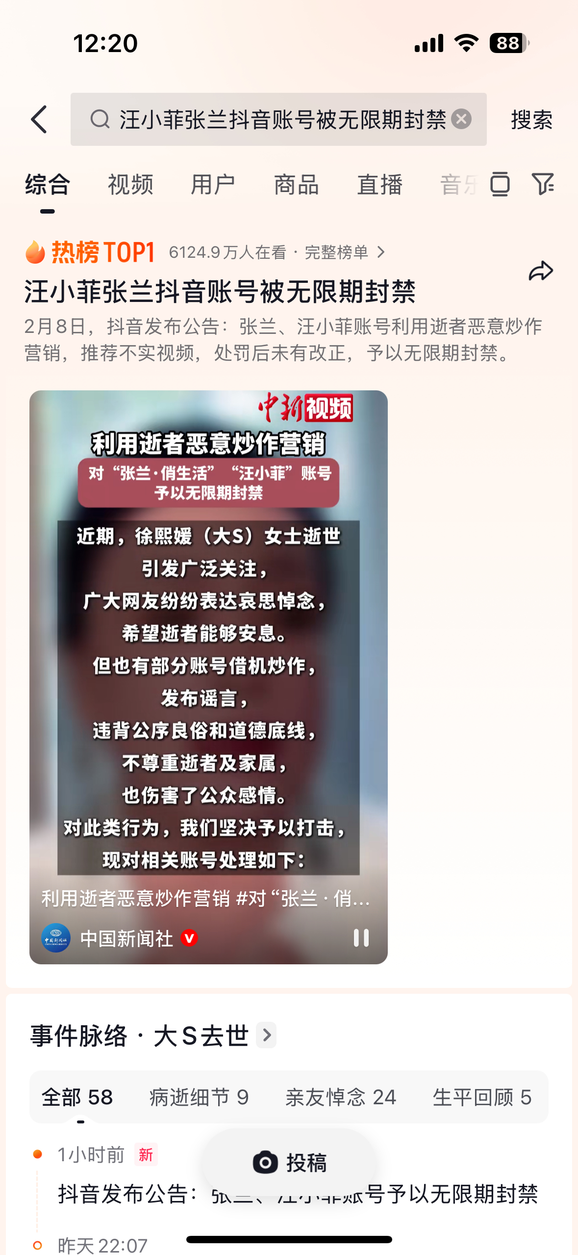 张兰汪小菲抖音无限期封禁 喜大普奔！这对戏精母子终于被封杀了，天天靠着蹭前妻（前