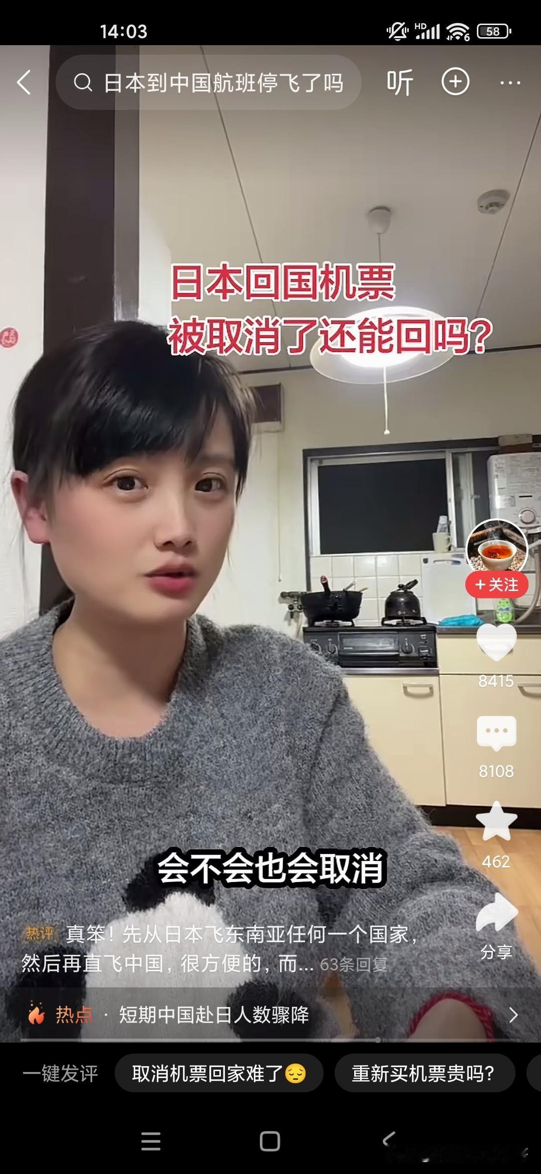 我们的外交部早就对于那些想前往日本或者从日本回来的老百姓已经发出过通知了，近期不