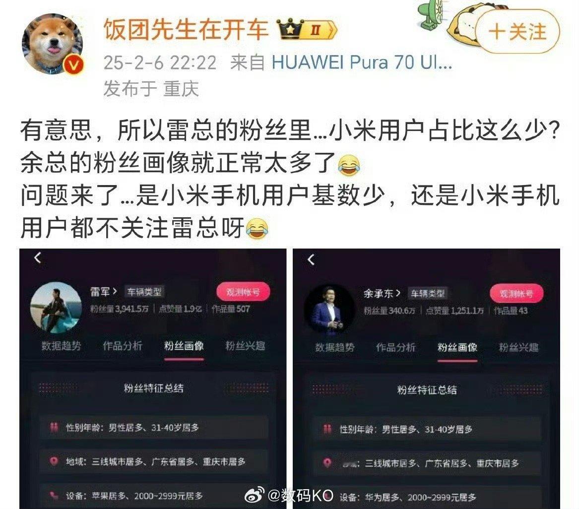 这个都能踩一捧一，也是无敌了[允悲]首先二者根本构不成对比关系，其次粉丝数量相差