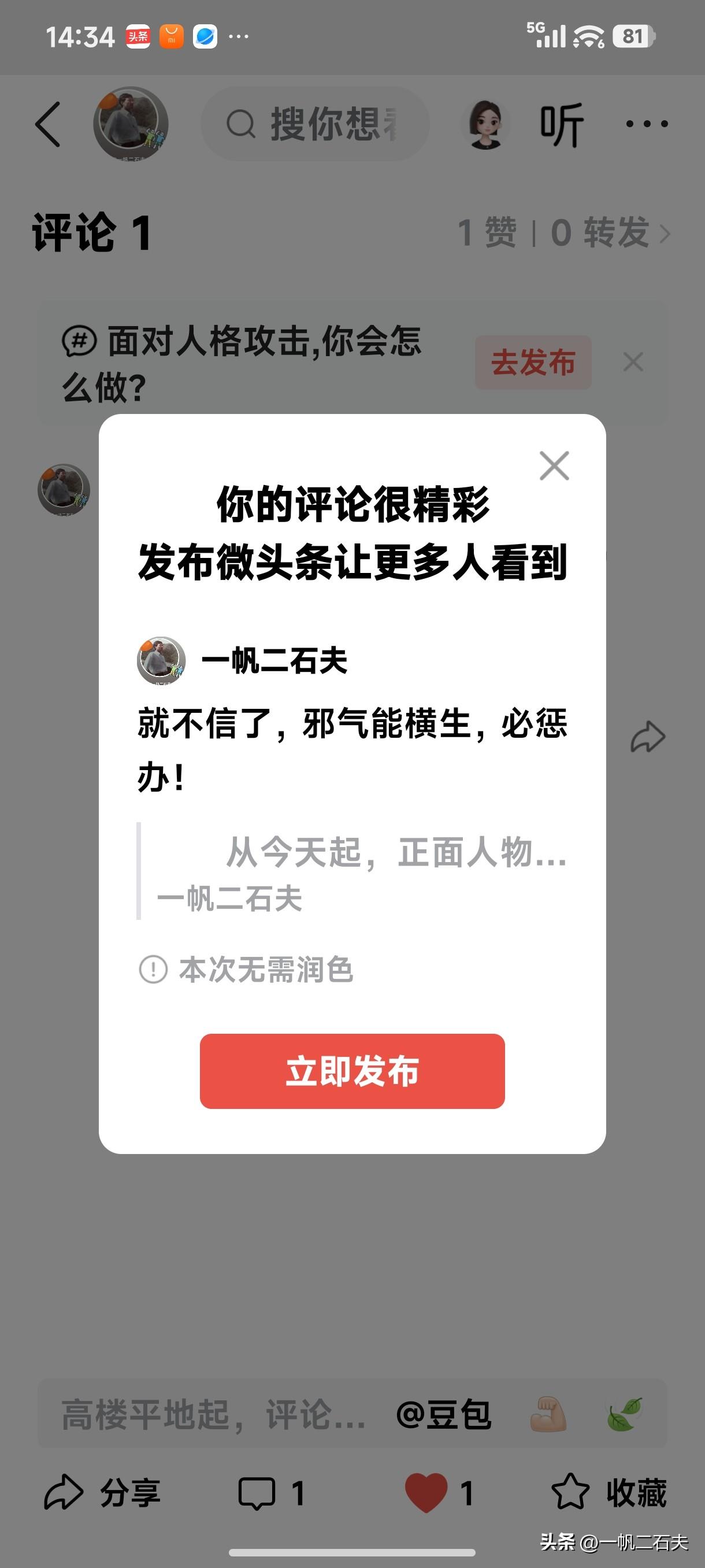 《必办》
就不信了，邪气能横生，必惩办！