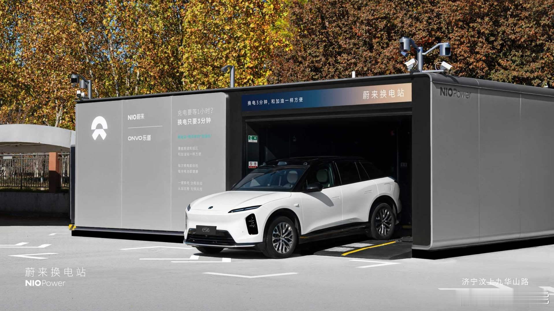11月22日 NIO Power 4站上线 NO.3578 蔚来换电站 | 济宁
