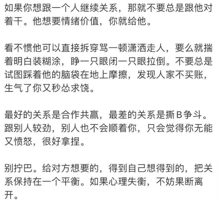 真正聪明的女生是什么样的？