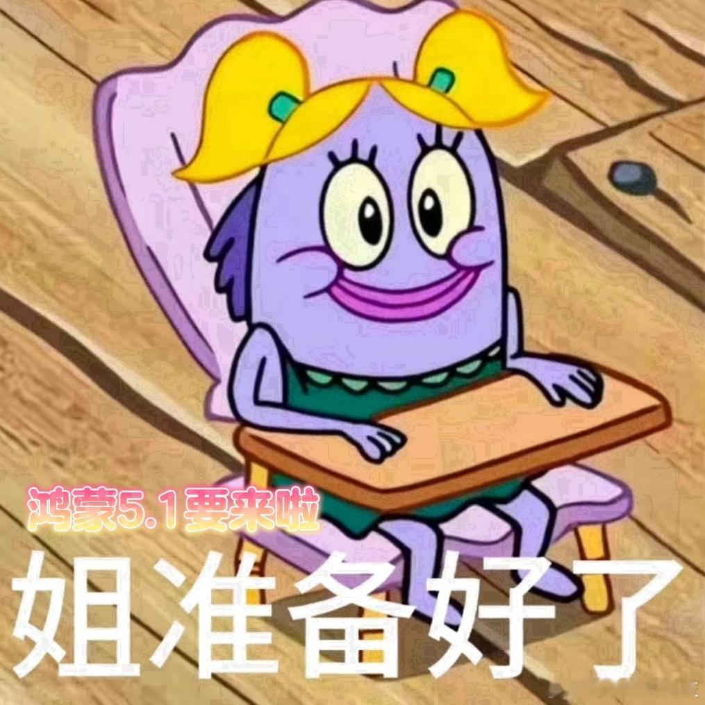 鸿蒙5.1将于7月开启升级余承东说鸿蒙日均400多个应用更新太强了！ 鸿蒙不仅系