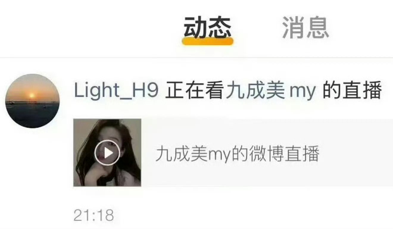 田栩宁经纪人看九成美直播，被发现后尴尬关闭账号