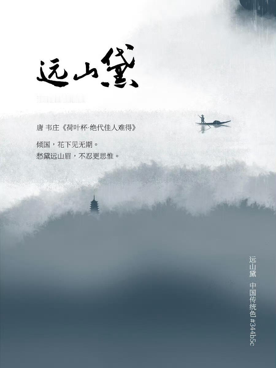最美中国色，我都替你收集好了……春天的“海天霞”，夏天的“如梦令”秋天则有“千山