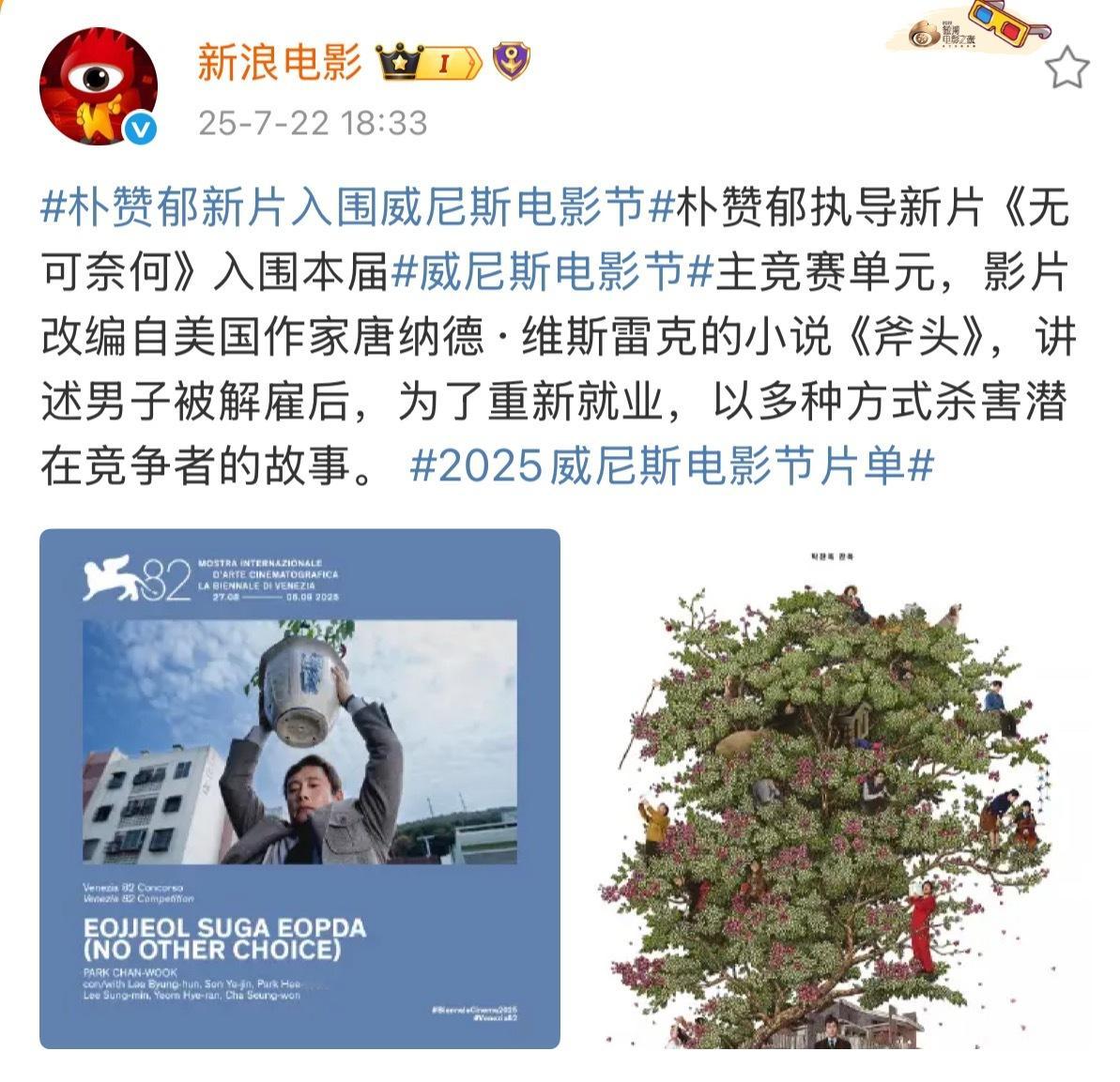 这个电影简介，又要夸一句敢拍……竞争者倒大霉[允悲] ​​​