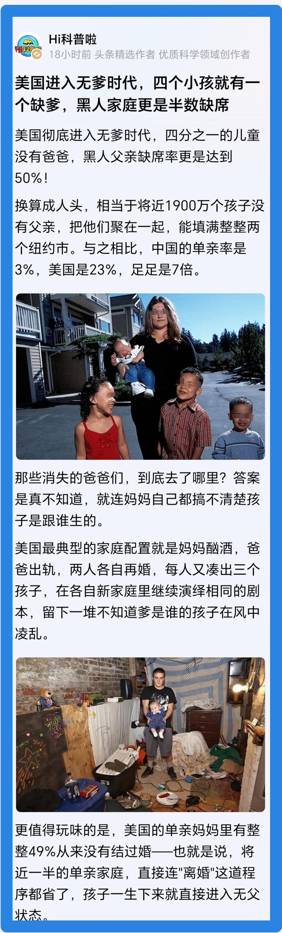 如果再不倡导本民族的文化，一味任由公知和法律白左将西方低俗、纵欲的价值观奉为政治