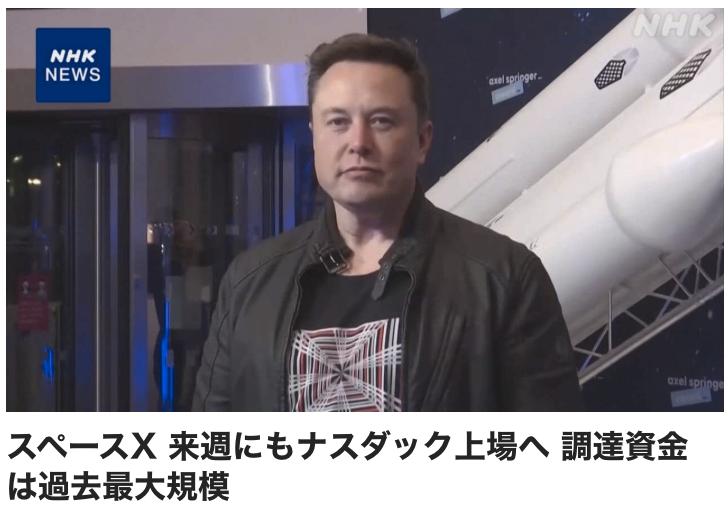 马斯克开始新的捞钱操作

据多家美国媒体报道，埃隆·马斯克的“太空探索技术公司”