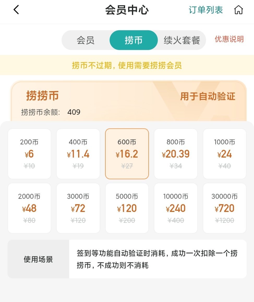 谁想给我报销点捞币