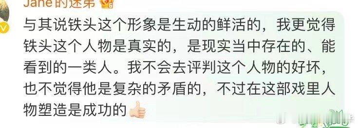孙绍龙收拾收拾升咖了 观众认证的演技派！铁头一角被他演得淋漓尽致，曾经的痞帅帅哥