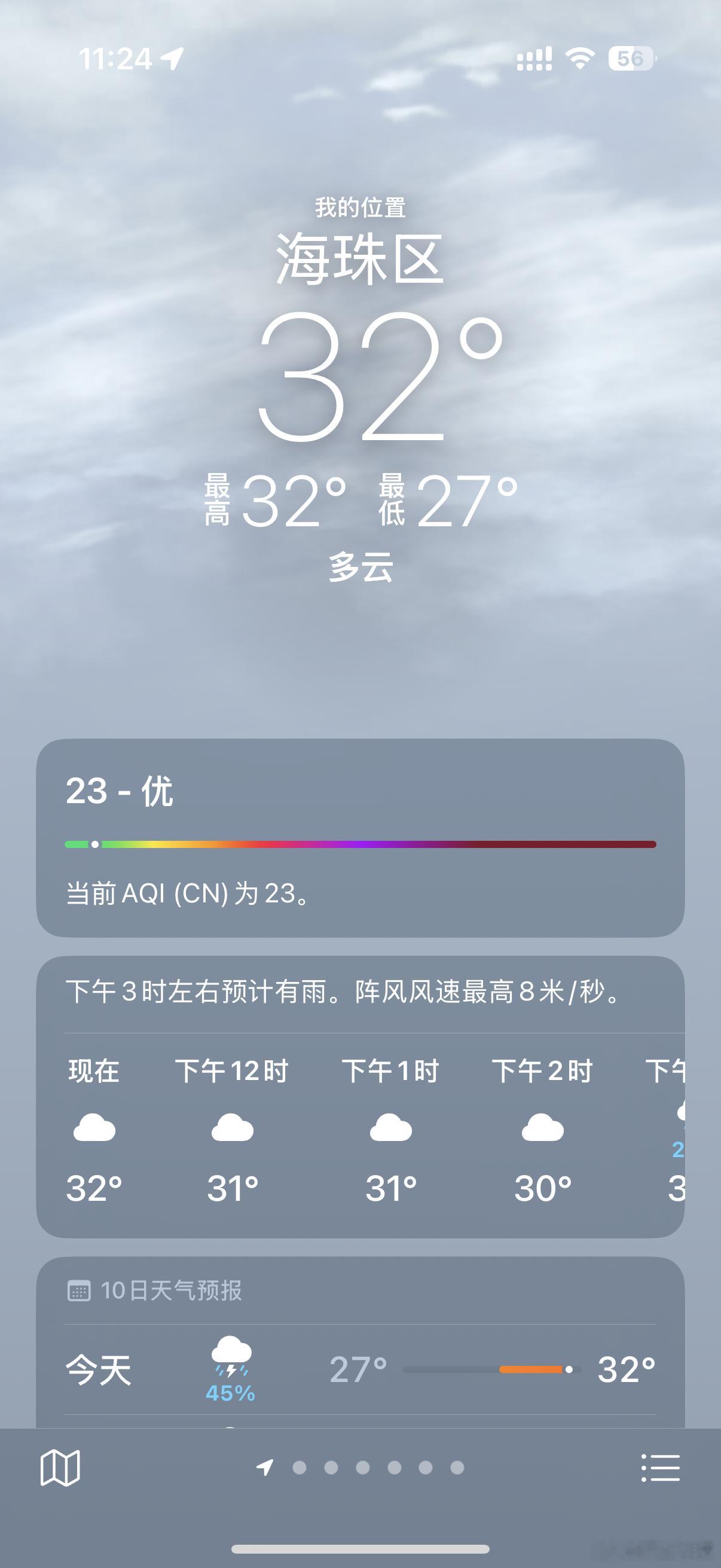 ​​手机上的天气预报哪个准 秋天冬天确实每天早上起来第一件事就看手机自带的天气预
