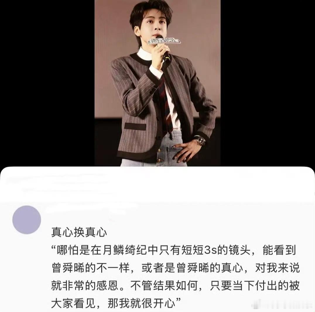 曾舜晞月鳞绮纪出镜时长 亲自上阵高难度打戏，在寒冬里坚持拍摄，结果正片出镜屈指可