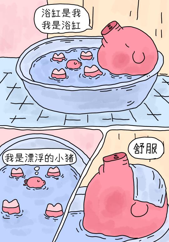 不要偷看人家洗澡啦