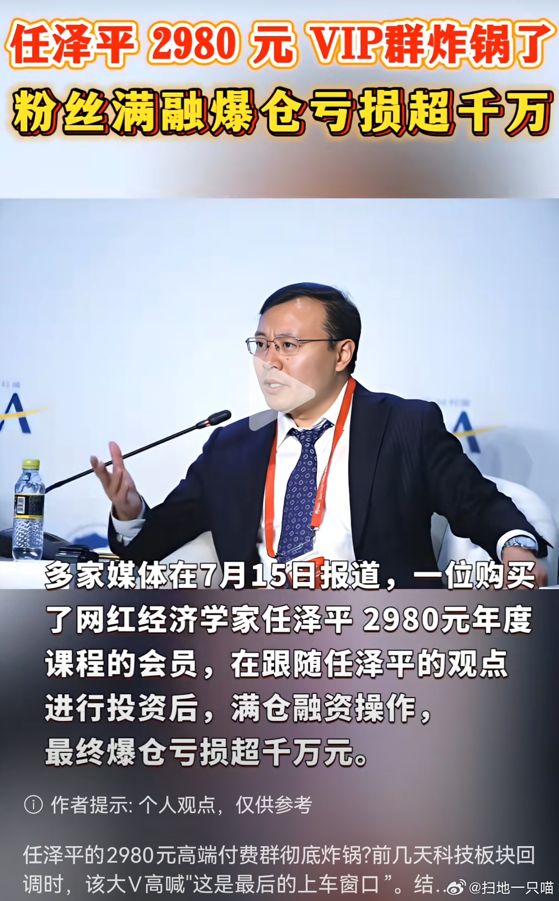 宏观能看对，微观不一定看对；看对，不一定能做对；做对，也不一定达预期。可能预期是