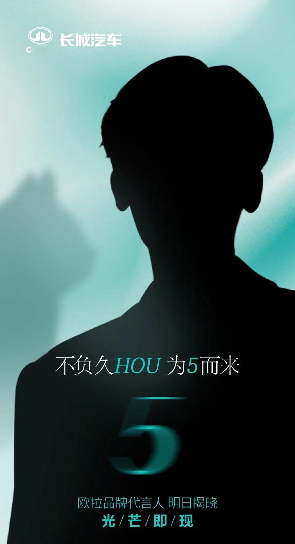 侯明昊预热长城汽车欧拉品牌代言人，入青云有效播剧 ​​​