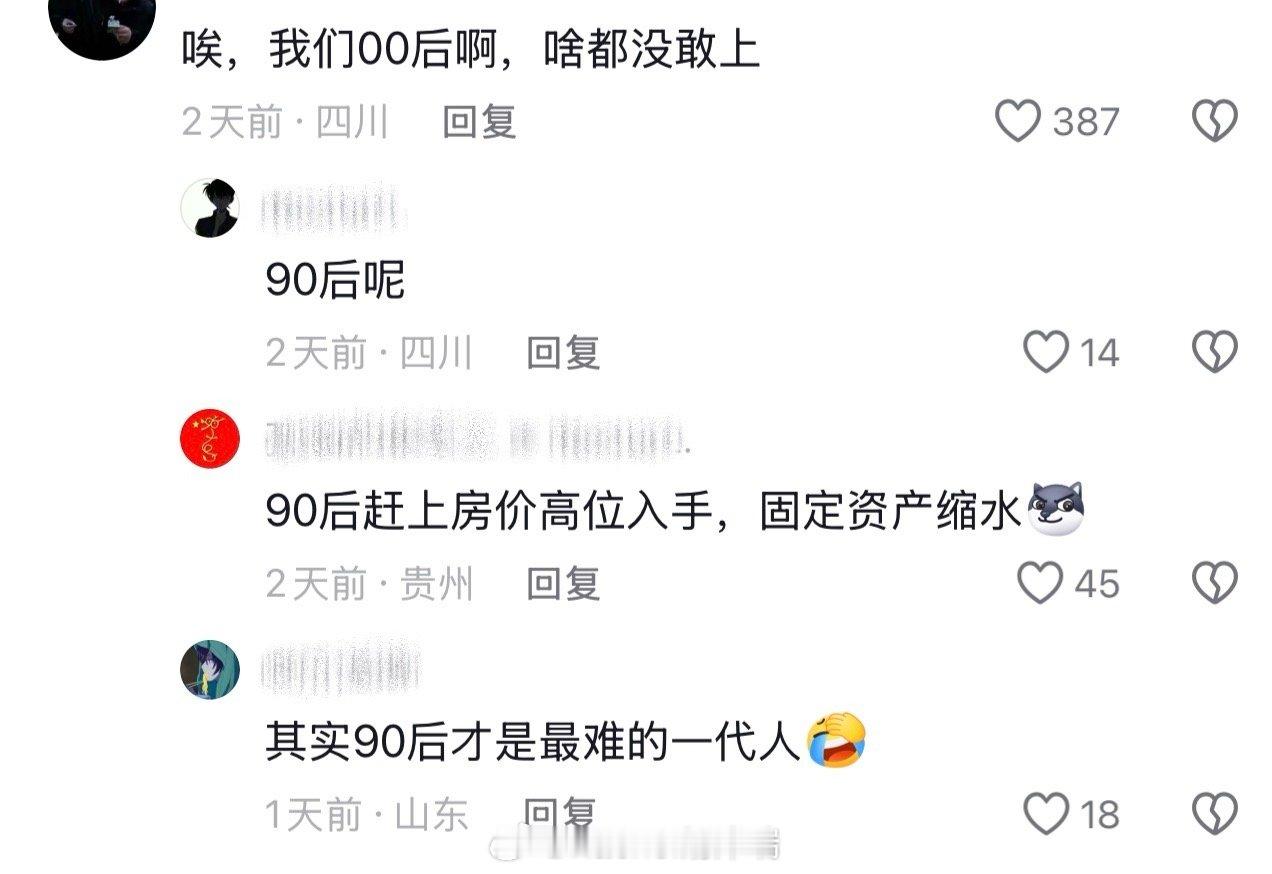 00后没赶上的 90后确实赶上了