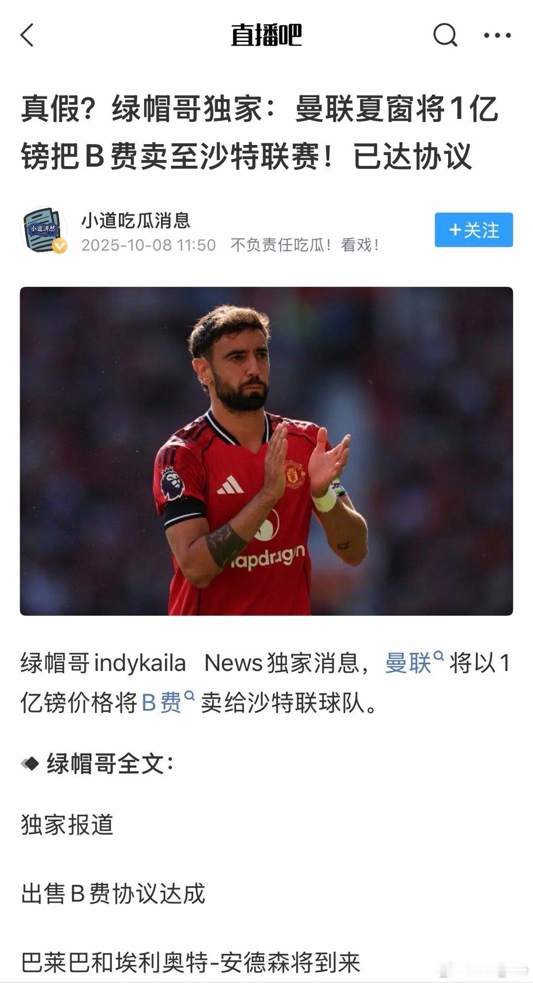 HandofArsenal辟谣萨卡“扫描”的消息。很早就屏蔽了这位绿帽哥，国内体