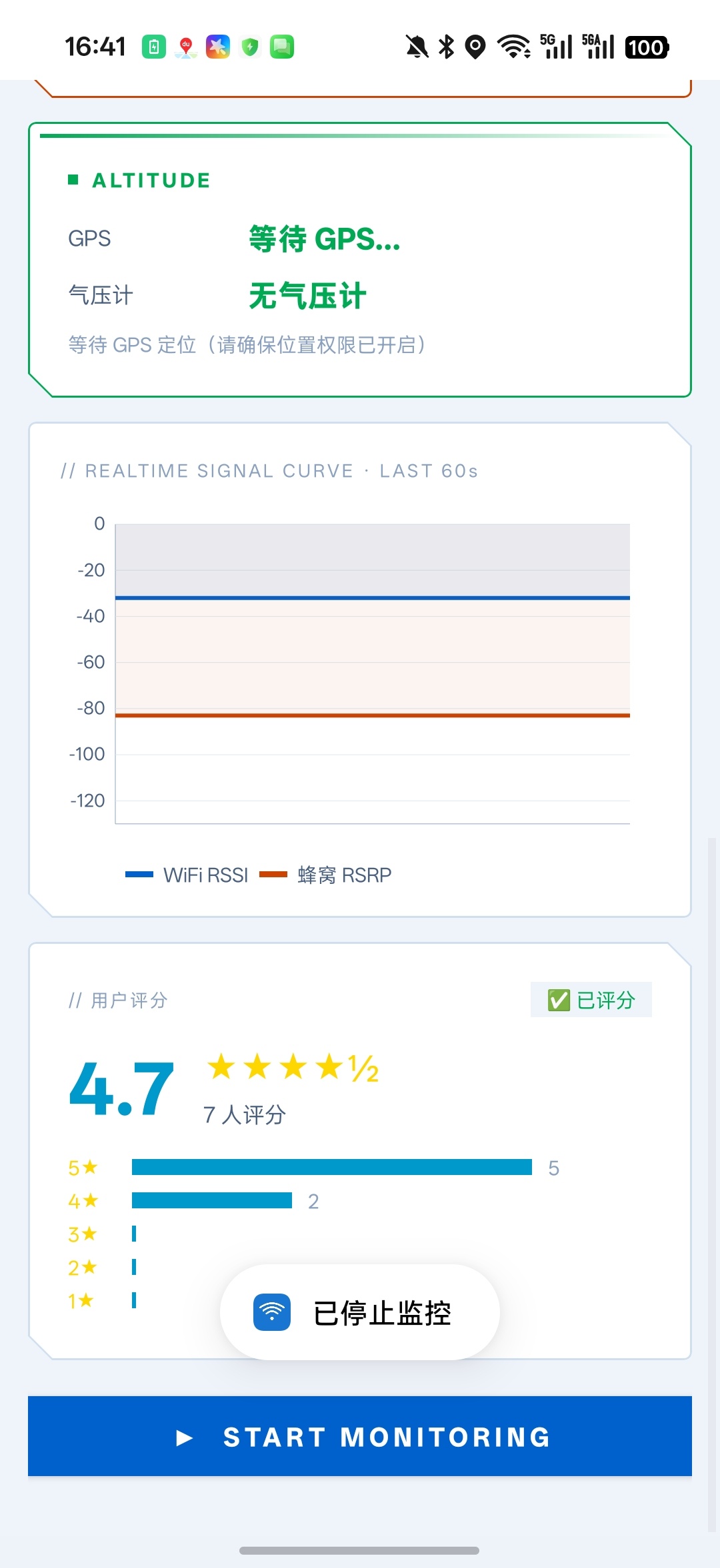 很硬的网络检测 APP 更新日志：新加了评分功能，新加了 Bug 反馈功能、大家