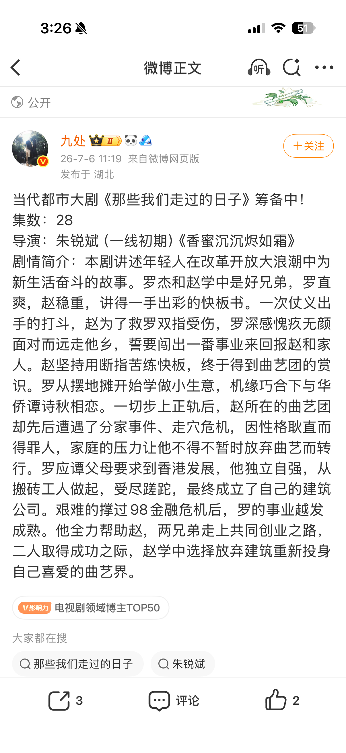 很遗憾我朱也要抛弃古偶转型了，但我却看到了一部冉冉升起的必爆冲奖剧 