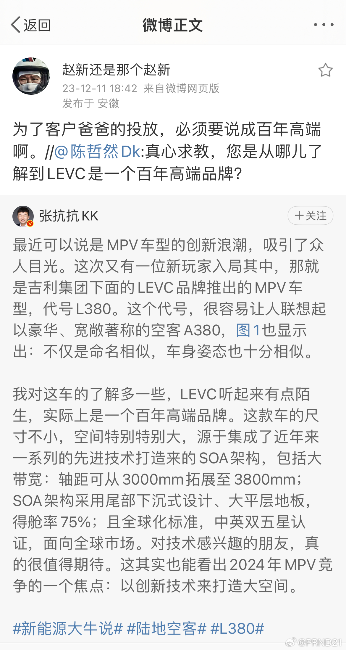 图1这位好像在挺多笑话里见过，不过懒得回顾了，单聊聊“LEVC是百年高端品牌”这